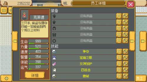 英雄迷宫冒险新手攻略6