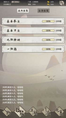 混江湖新手攻略2