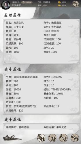 混江湖新手攻略6