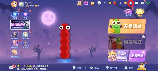 贪吃蛇大作战网易版怎么加好友