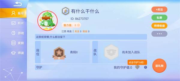 贪吃蛇大作战网易版怎么加好友5