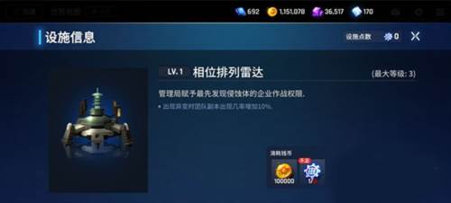 世界地图中部设施有什么用配图4