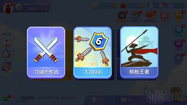 刀剑模式怎么玩配图2