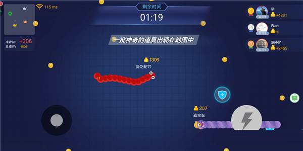 贪吃蛇大作战国际版模式介绍4