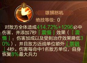 三国战争百度客户端角色解析2