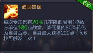 三国战争百度客户端角色解析4