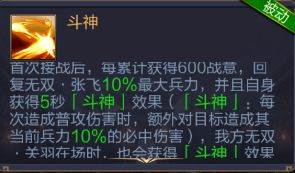 三国战争百度客户端角色解析5
