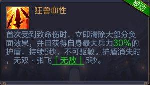 三国战争百度客户端角色解析7