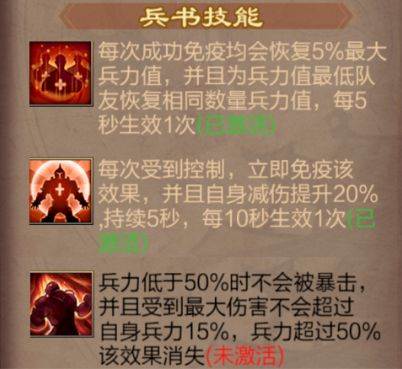 三国战争百度客户端角色解析13