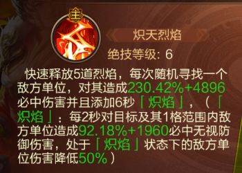 三国战争oppo服角色解析3