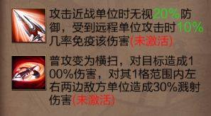 三国战争oppo服角色解析14