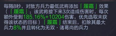 三国战争华为版角色解析6