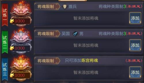 三国战争网易版角色解析14