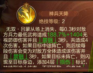 三国战争网易版角色解析2