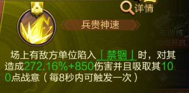 三国战争网易版角色解析3