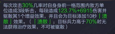 三国战争网易版角色解析4