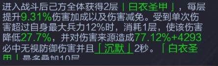 三国战争网易版角色解析5