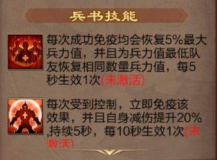 三国战争网易版角色解析12