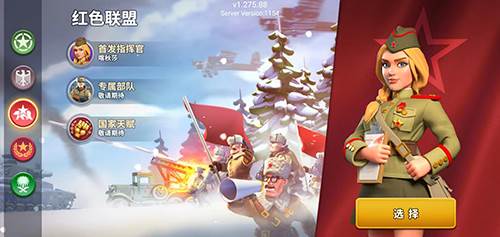 我的战争光荣进军国际版1