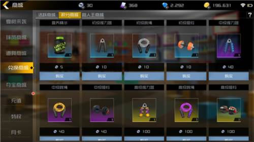 街篮2体验版踢馆赛玩法介绍3