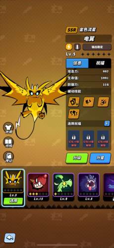 飞吧龙骑士华为渠道服新手攻略3