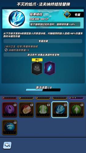 飞吧龙骑士体验服宝物进阶篇2