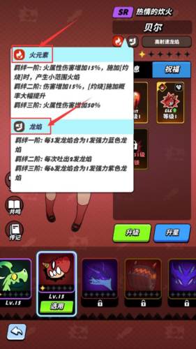 飞吧龙骑士体验服宝物进阶篇4