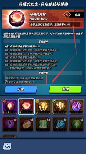 飞吧龙骑士体验服宝物进阶篇8