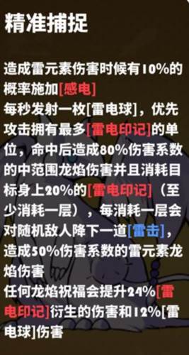 飞吧龙骑士九游版康娜详解6