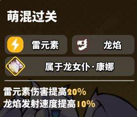 飞吧龙骑士九游版康娜详解5