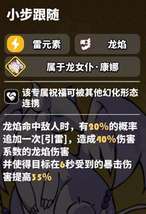 飞吧龙骑士九游版康娜详解4