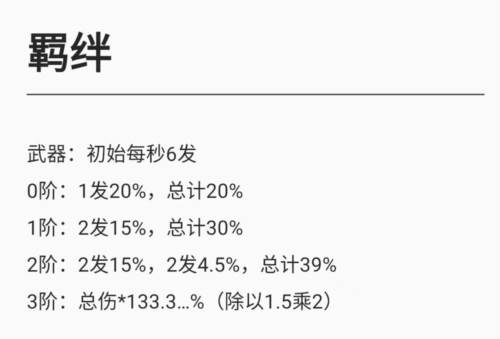 飞吧龙骑士官方正版敖霜-托尔详解5
