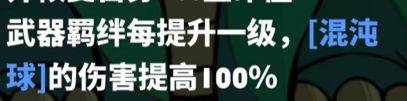 飞吧龙骑士官方正版敖霜-托尔详解9