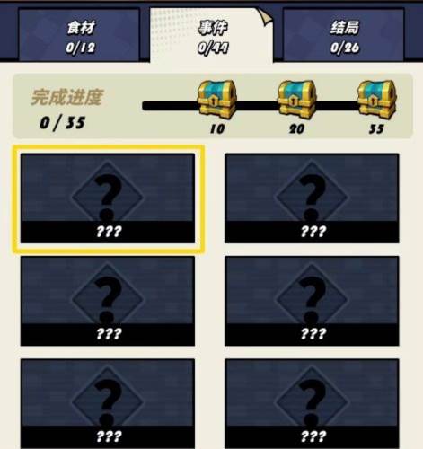 飞吧龙骑士vivo渠道服克罗斯历险记玩法11