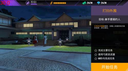 忍者信条3d中文版图片3