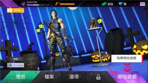 忍者信条3d中文版图片5