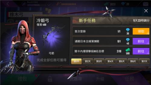 忍者信条3d中文版图片8