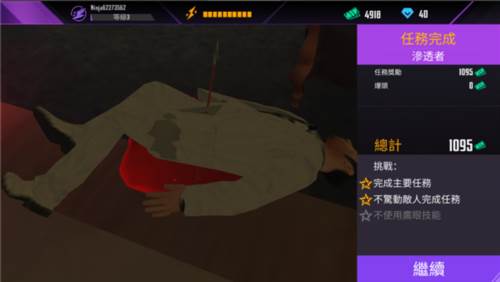 忍者信条3d中文版图片15