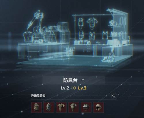 三角洲行动手游特勤处系统7