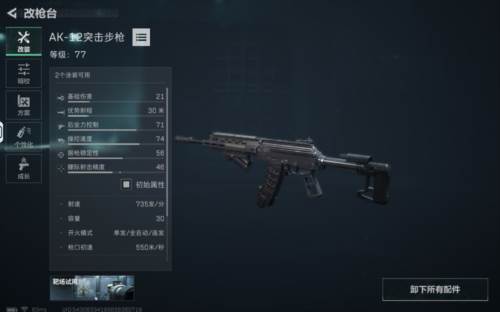 三角洲行动华为渠道服三国神兵改造推荐14