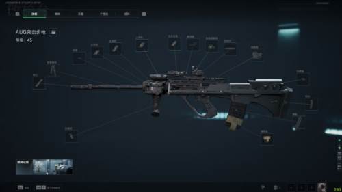 三角洲行动中文版AUG突击步枪进阶推荐4