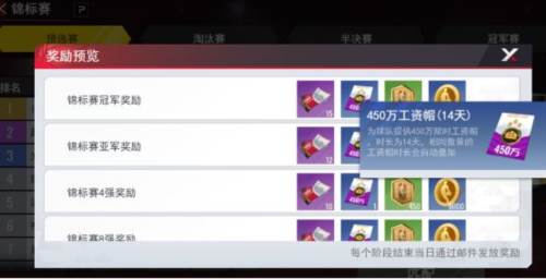 萌新开局小TIPS配图10