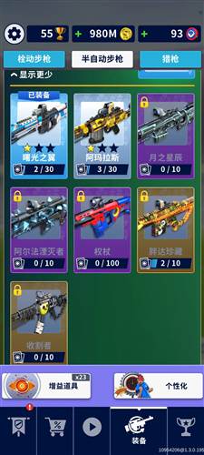 狙击手冠军魅族渠道服