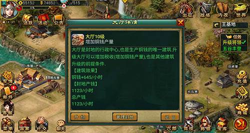 新三国争霸百度渠道版游戏截图1