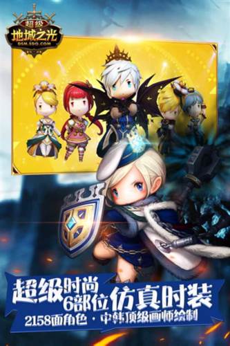 超级地城之光oppo版宣传图