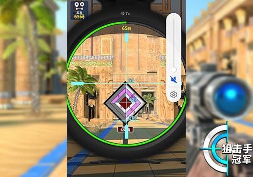 狙击手冠军魅族渠道服游戏特色