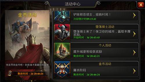 阿瓦隆之王应用宝版攻略2