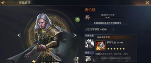 阿瓦隆之王游戏攻略2