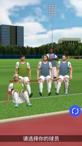 足球超级巨星图片4