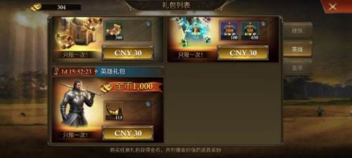 阿瓦隆之王凛冬破晓官方版14